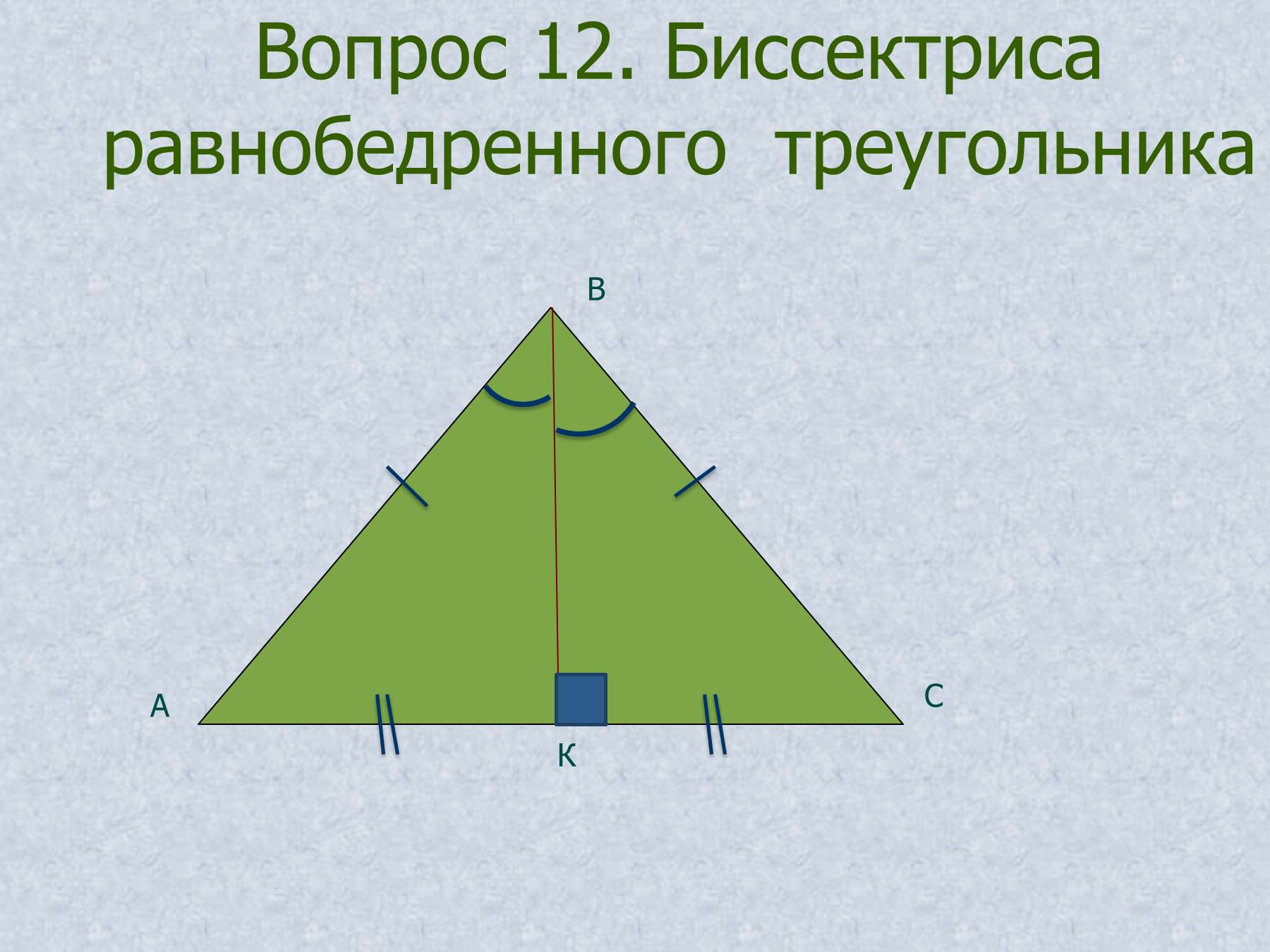 Каждый равносторонний треугольник является остроугольным