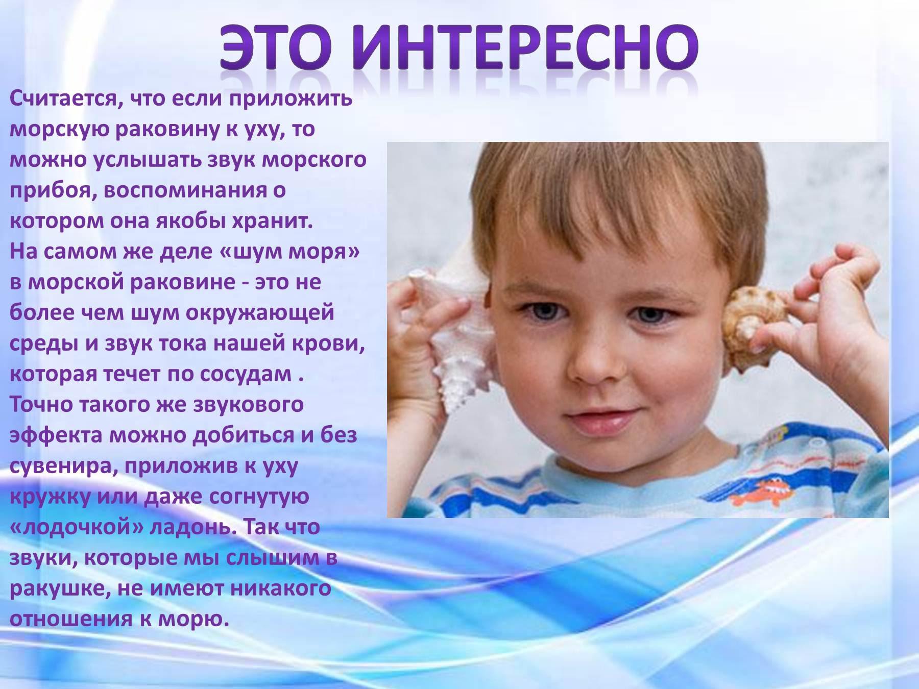 Можно услышать о том что. Гигиена органов слуха. Гигиена органов слуха у детей. Рекомендации по гигиене слуха.