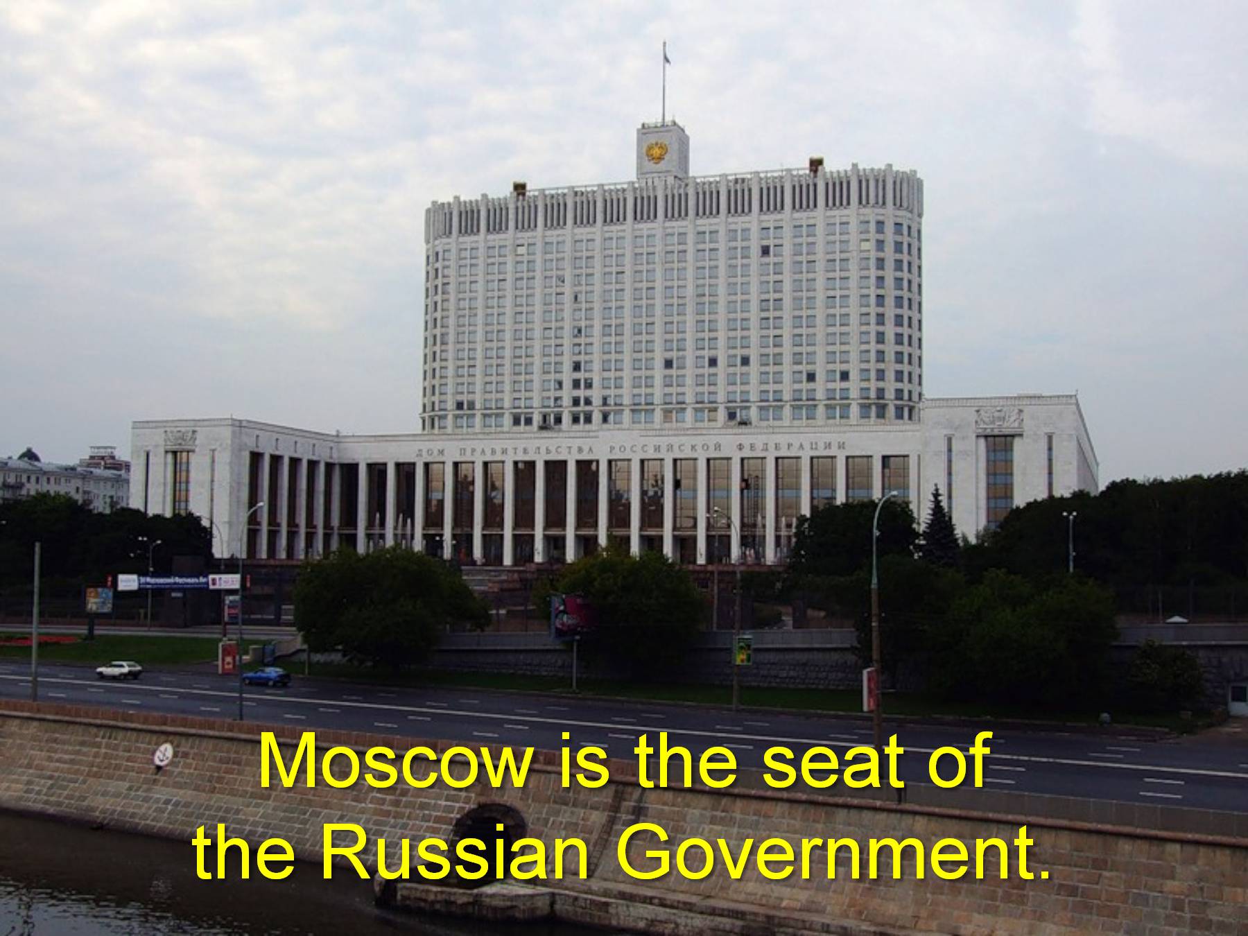 Government moscow rus что это